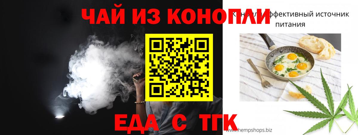 Бугуруслан  Печенье с ТГК конопля  Вход с VPN 