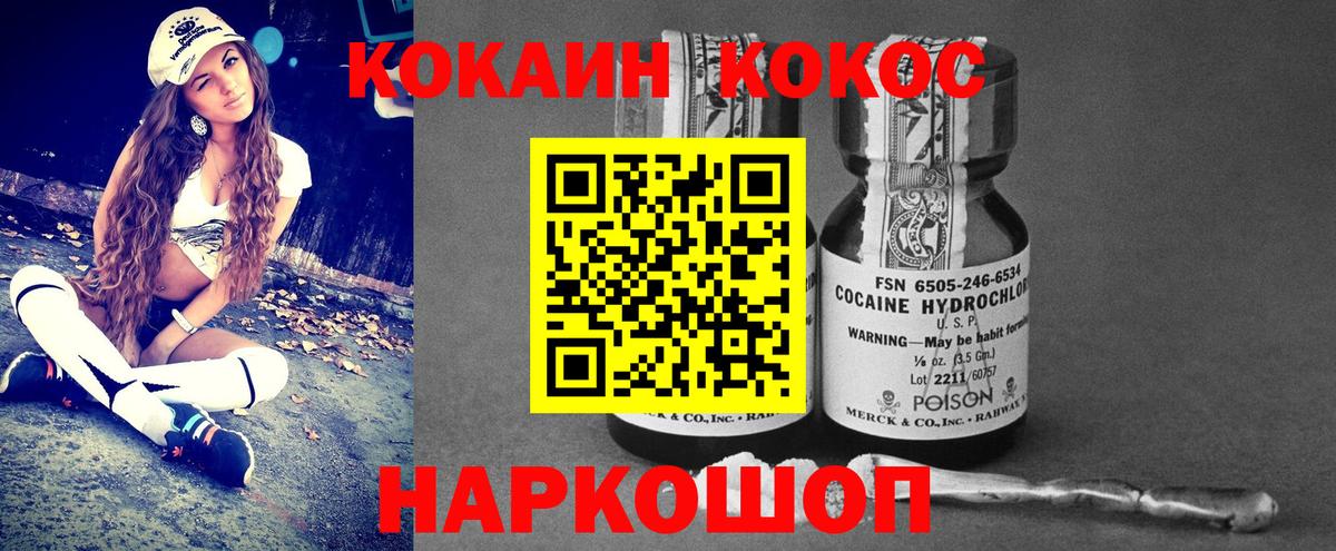 КОКАИН Fish Scale Бугуруслан