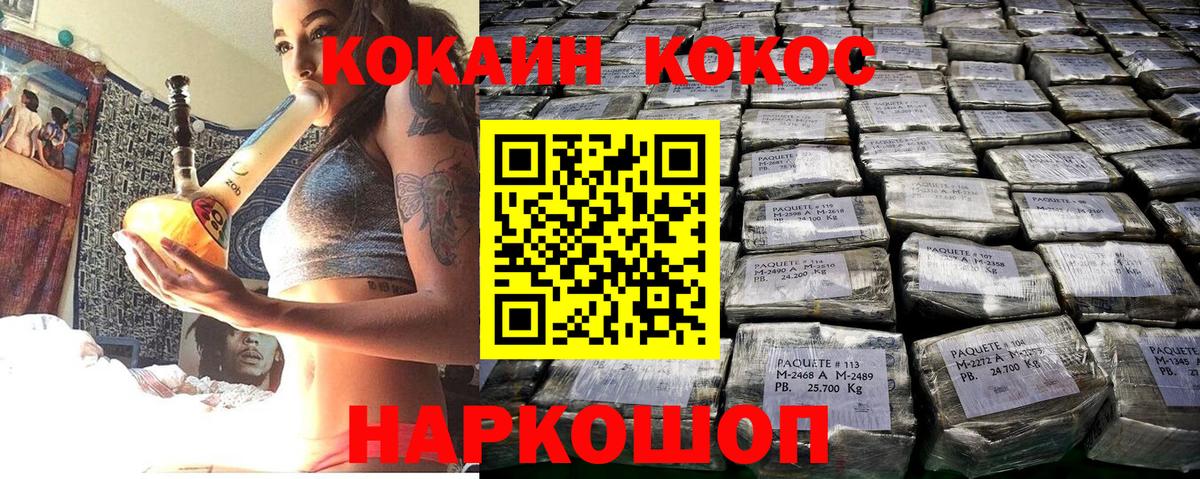 Бугуруслан  COCAIN  Вход с VPN  КОКАИН Fish Scale  COCAIN FishScale 