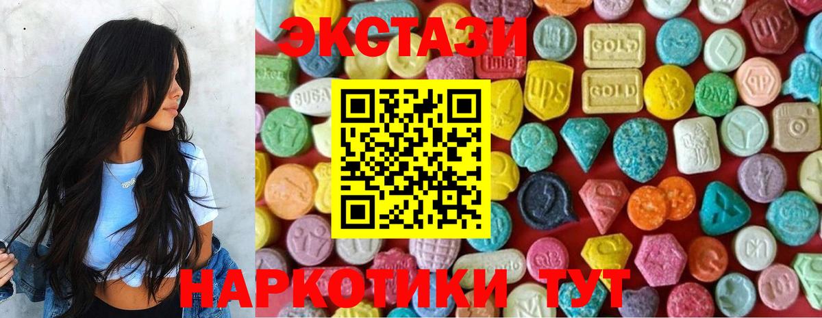 Ecstasy mix  Вход с VPN  Ecstasy  KRAKEN зеркало  Бугуруслан  Ecstasy Punisher 