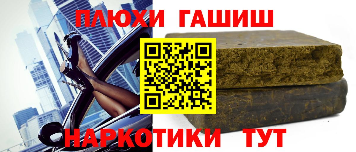 Гашиш убойный Бугуруслан