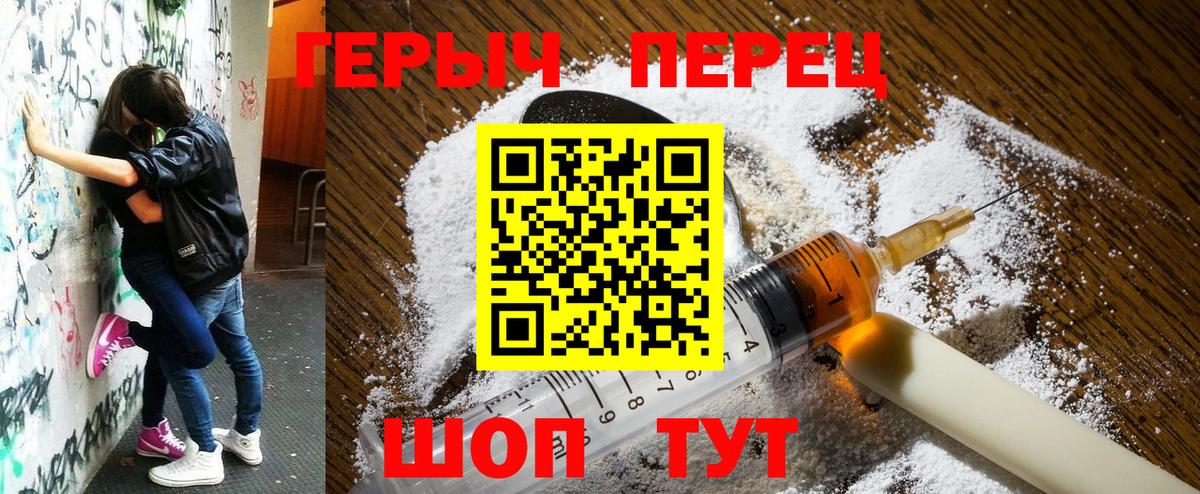 Бугуруслан  Героин белый  ГЕРОИН  Вход с VPN 