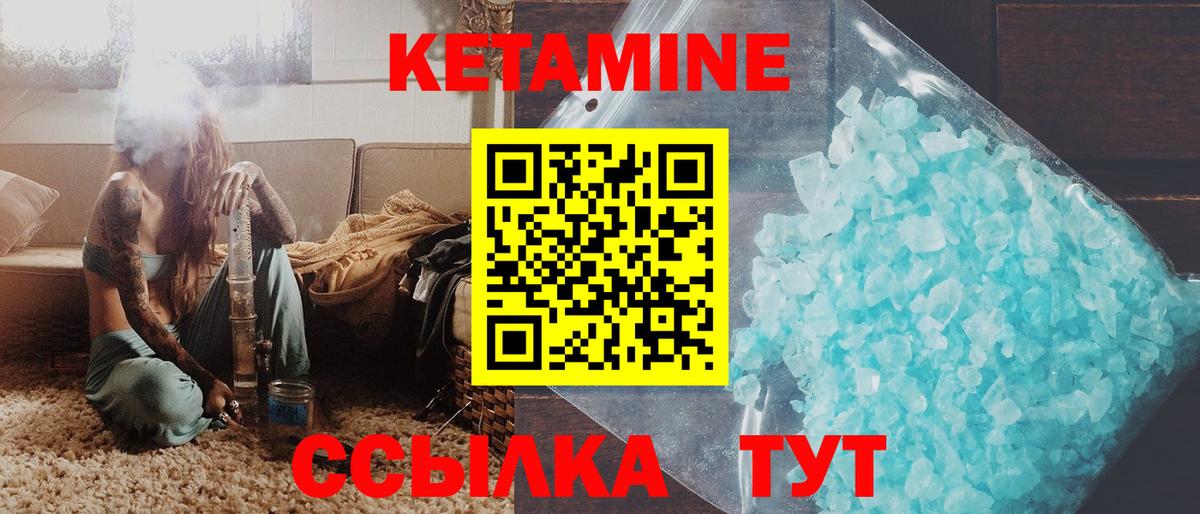 Кетамин ketamine Бугуруслан