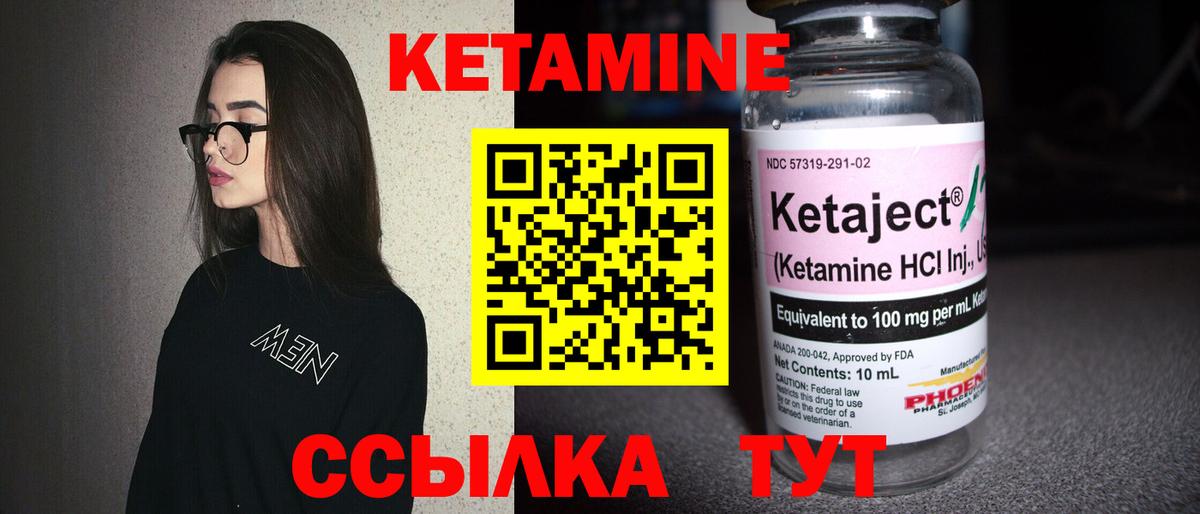 Кетамин ketamine  Вход с VPN  Бугуруслан 