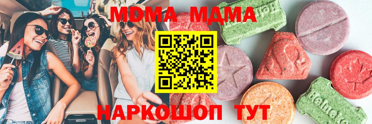 MDMA молли Бугуруслан