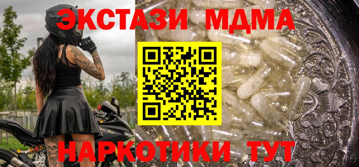МДМА  MDMA VHQ  Вход с VPN  Бугуруслан  МДМА crystal 