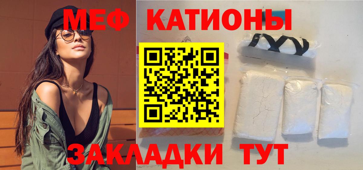 Бугуруслан  МЯУ-МЯУ  Вход с VPN  Меф  Меф 4 MMC  Меф кристаллы 