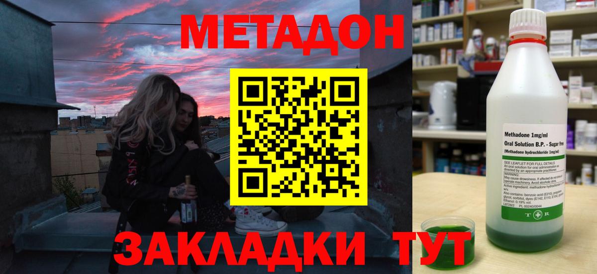 Бугуруслан  Метадон белоснежный  Вход с VPN 