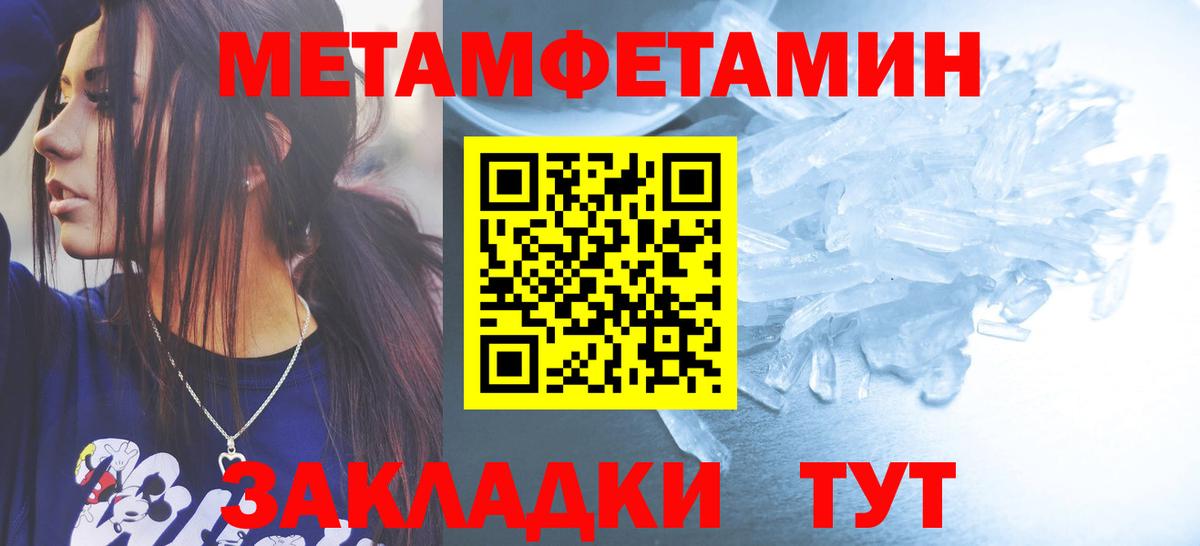 МЕТАМФЕТАМИН пудра  Вход с VPN  МЕТАМФЕТАМИН пудра  МЕТАМФЕТАМИН  Бугуруслан 