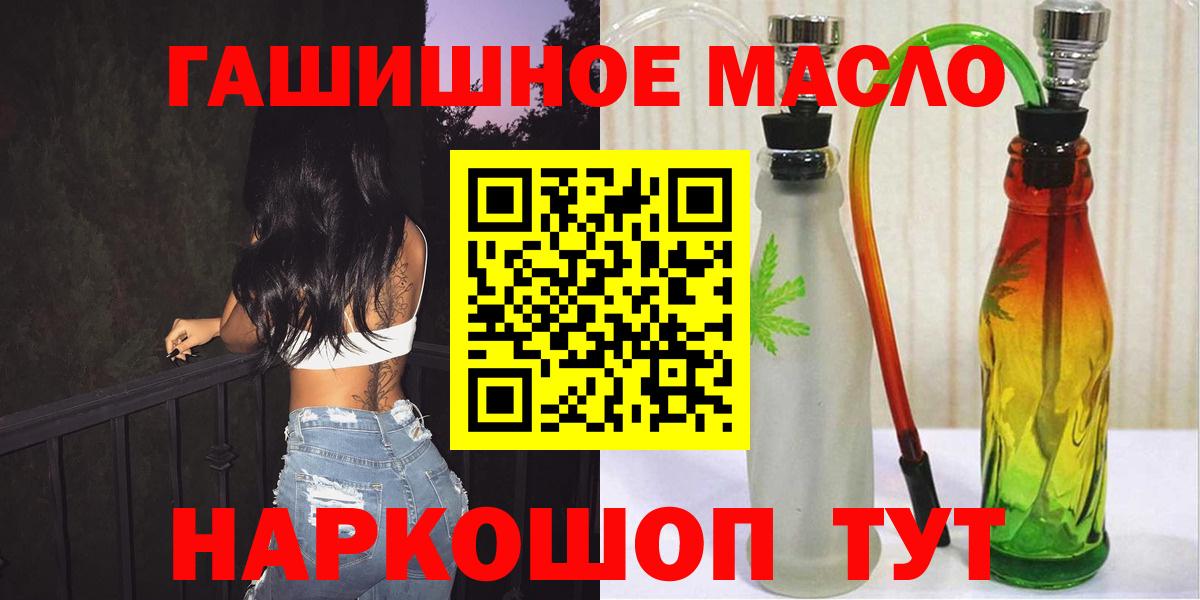 Дистиллят ТГК вейп Бугуруслан